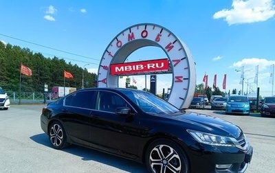 Honda Accord IX рестайлинг, 2013 год, 1 424 995 рублей, 1 фотография