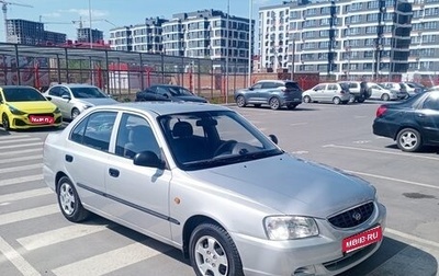 Hyundai Accent II, 2003 год, 475 000 рублей, 1 фотография