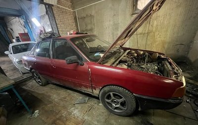 Audi 80, 1987 год, 110 000 рублей, 1 фотография