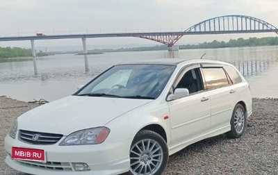 Honda Avancier I рестайлинг, 2000 год, 680 000 рублей, 1 фотография