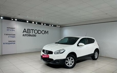 Nissan Qashqai, 2013 год, 1 099 000 рублей, 1 фотография