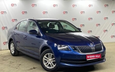 Skoda Octavia, 2017 год, 1 549 000 рублей, 1 фотография