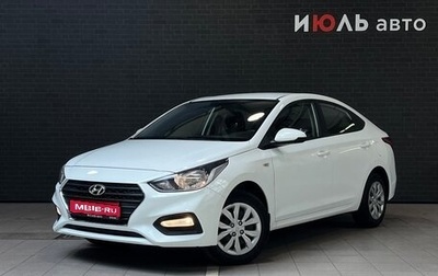 Hyundai Solaris II рестайлинг, 2019 год, 1 550 000 рублей, 1 фотография