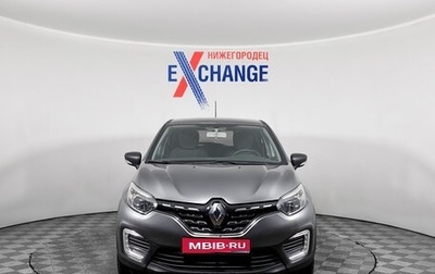 Renault Kaptur I рестайлинг, 2020 год, 1 499 000 рублей, 1 фотография