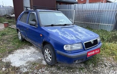 Skoda Felicia I рестайлинг, 1998 год, 50 000 рублей, 1 фотография