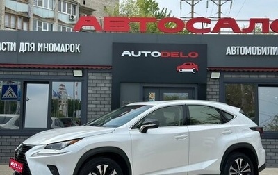 Lexus NX I, 2019 год, 3 030 000 рублей, 1 фотография