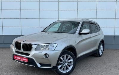 BMW X3, 2013 год, 1 950 000 рублей, 1 фотография