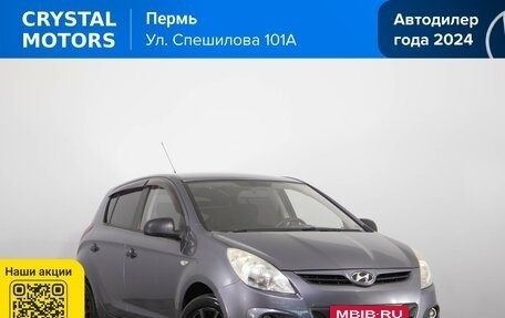 Hyundai i20 IB рестайлинг, 2009 год, 599 000 рублей, 2 фотография