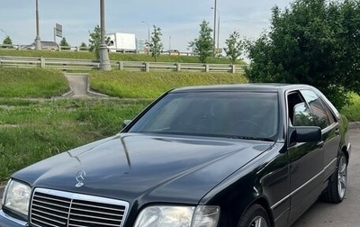 Mercedes-Benz S-Класс, 1997 год, 630 000 рублей, 1 фотография