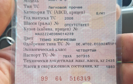 Audi A8, 2008 год, 1 149 000 рублей, 8 фотография