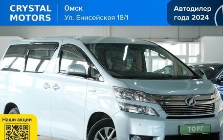 Toyota Vellfire I, 2013 год, 2 999 000 рублей, 2 фотография