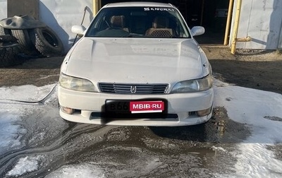 Toyota Mark II VIII (X100), 1994 год, 650 000 рублей, 1 фотография