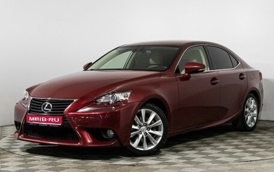 Lexus IS III, 2014 год, 2 287 898 рублей, 1 фотография