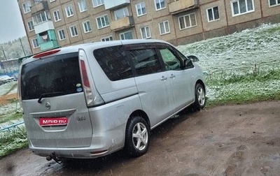 Nissan Serena IV, 2011 год, 1 390 000 рублей, 1 фотография