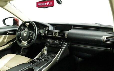 Lexus IS III, 2014 год, 2 287 898 рублей, 9 фотография
