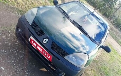 Renault Symbol I, 2002 год, 230 000 рублей, 1 фотография