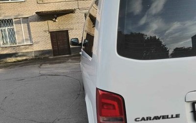 Volkswagen Caravelle T5, 2014 год, 2 000 000 рублей, 1 фотография