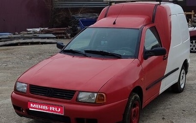 Volkswagen Caddy II, 2002 год, 300 000 рублей, 1 фотография