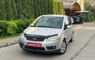 Ford C-MAX I рестайлинг, 2006 год, 425 000 рублей, 1 фотография
