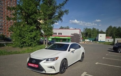 Lexus ES VII, 2016 год, 2 350 000 рублей, 1 фотография