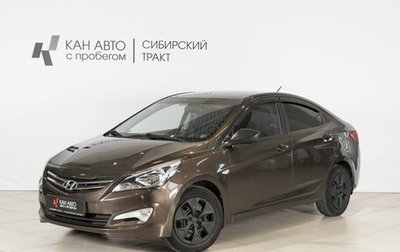 Hyundai Solaris II рестайлинг, 2015 год, 699 127 рублей, 1 фотография