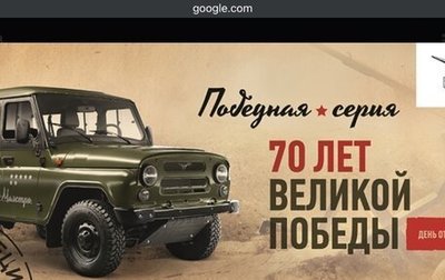 ЛуАЗ Hunter, 2016 год, 1 288 000 рублей, 1 фотография