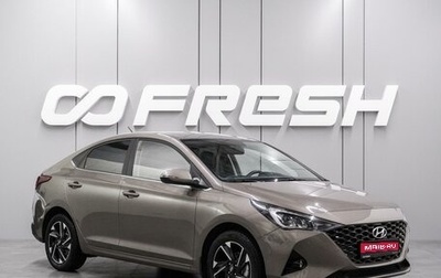Hyundai Solaris II рестайлинг, 2022 год, 1 789 000 рублей, 1 фотография