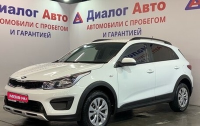 KIA Rio IV, 2019 год, 1 459 000 рублей, 1 фотография