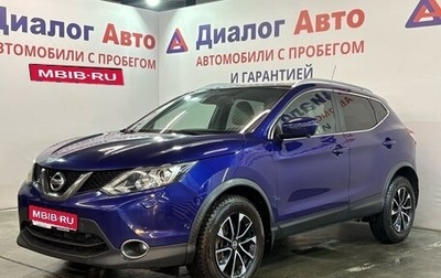 Nissan Qashqai, 2015 год, 1 677 000 рублей, 1 фотография