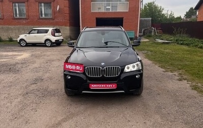 BMW X3, 2013 год, 1 990 000 рублей, 1 фотография