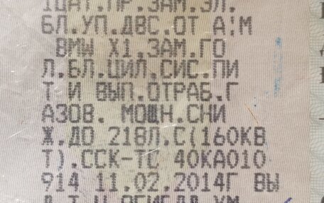 BMW X5, 2008 год, 1 800 000 рублей, 18 фотография
