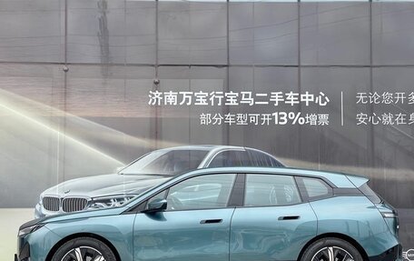 BMW iX, 2022 год, 5 490 000 рублей, 4 фотография