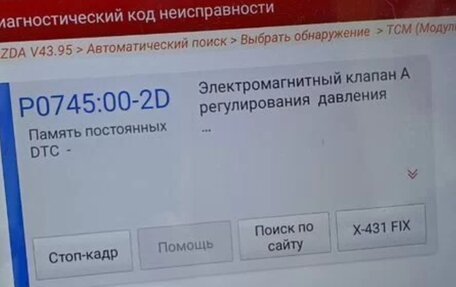 Mazda 6, 2008 год, 580 000 рублей, 2 фотография