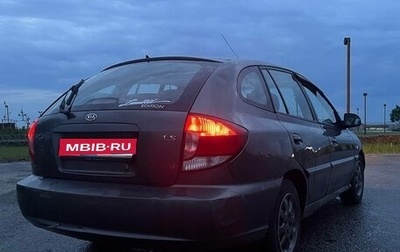 KIA Rio II, 2005 год, 150 000 рублей, 1 фотография
