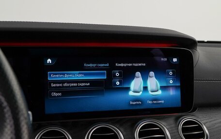 Mercedes-Benz E-Класс AMG, 2020 год, 7 490 000 рублей, 28 фотография