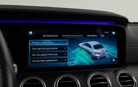 Mercedes-Benz E-Класс AMG, 2020 год, 7 490 000 рублей, 34 фотография