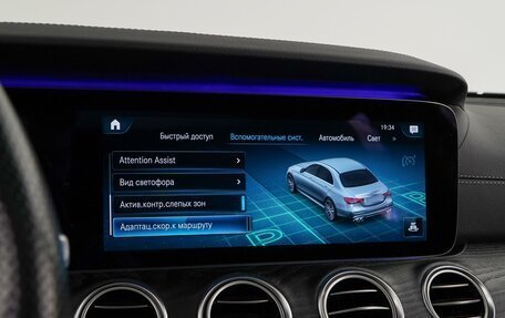 Mercedes-Benz E-Класс AMG, 2020 год, 7 490 000 рублей, 35 фотография