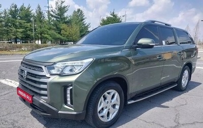 SsangYong Rexton, 2022 год, 2 318 600 рублей, 1 фотография