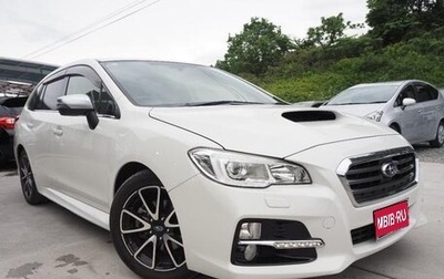 Subaru Levorg I, 2015 год, 1 283 000 рублей, 1 фотография