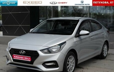 Hyundai Solaris II рестайлинг, 2017 год, 1 210 000 рублей, 1 фотография