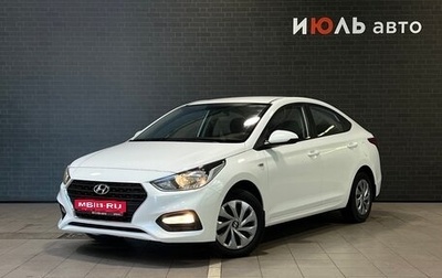 Hyundai Solaris II рестайлинг, 2018 год, 1 400 000 рублей, 1 фотография