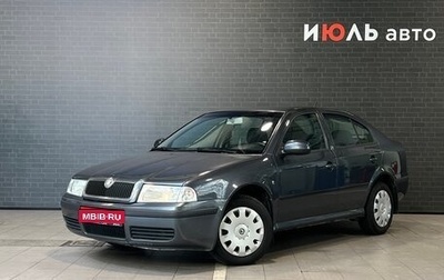 Skoda Octavia IV, 2010 год, 550 000 рублей, 1 фотография