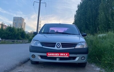 Renault Logan I, 2005 год, 240 000 рублей, 1 фотография