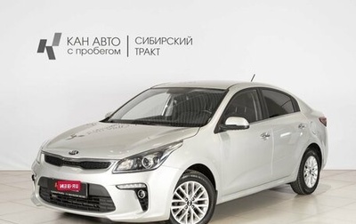 KIA Rio IV, 2019 год, 1 522 200 рублей, 1 фотография
