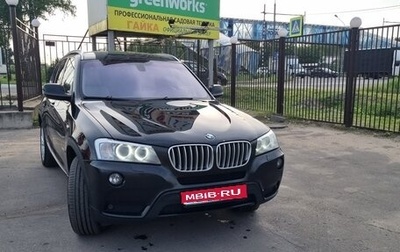 BMW X3, 2012 год, 1 800 000 рублей, 1 фотография