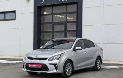 KIA Rio IV, 2019 год, 1 240 000 рублей, 1 фотография