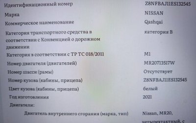 Nissan Qashqai, 2021 год, 2 200 000 рублей, 1 фотография