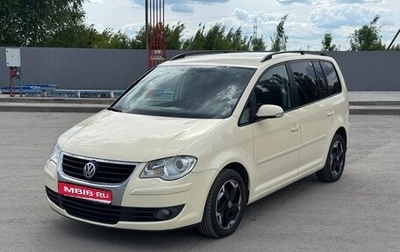 Volkswagen Touran III, 2008 год, 1 250 000 рублей, 1 фотография