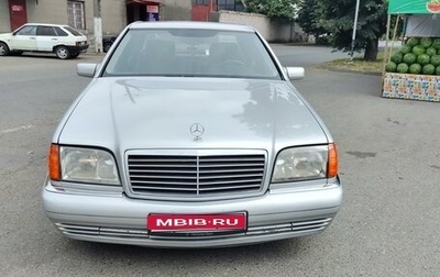 Mercedes-Benz S-Класс, 1997 год, 650 000 рублей, 1 фотография