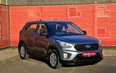 Hyundai Creta I рестайлинг, 2020 год, 1 875 300 рублей, 1 фотография
